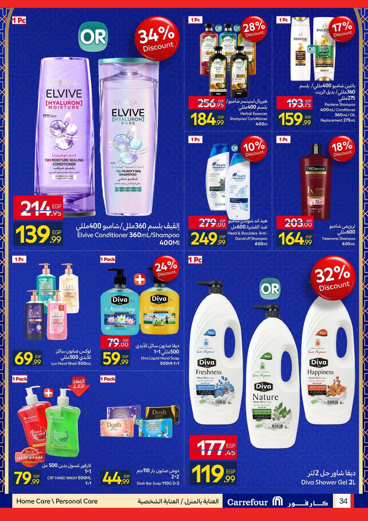 عروض كارفور 12-22 فبراير 2026 صفحة 10 - carrefour offers 12-22 February 2026 page 10