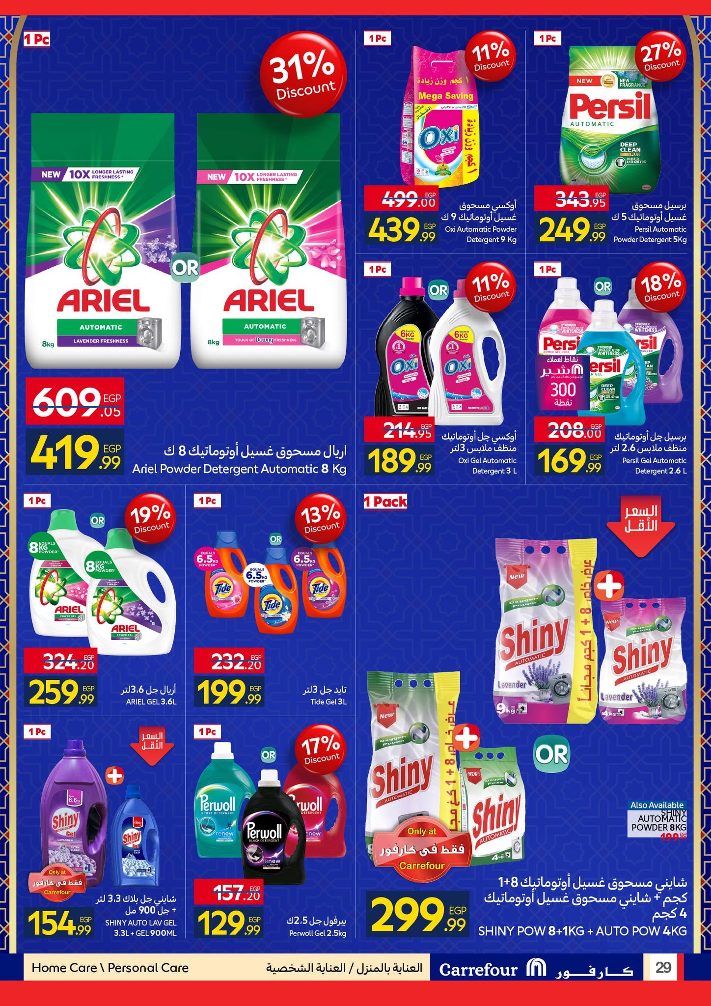 عروض كارفور 12-22 فبراير 2026 صفحة 15 - carrefour offers 12-22 February 2026 page 15