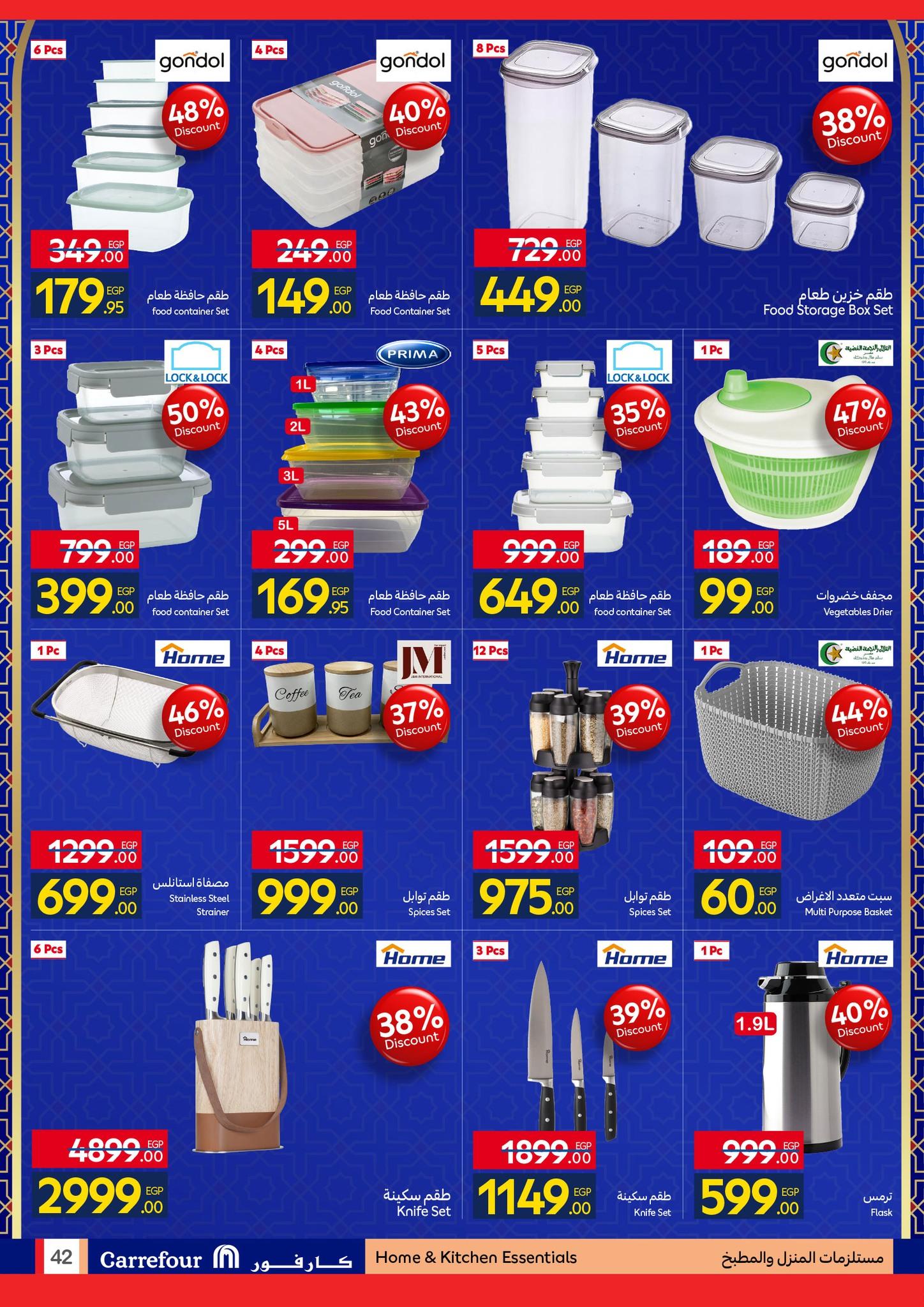 عروض كارفور 12-22 فبراير 2026 صفحة 2 - carrefour offers 12-22 February 2026 page 2