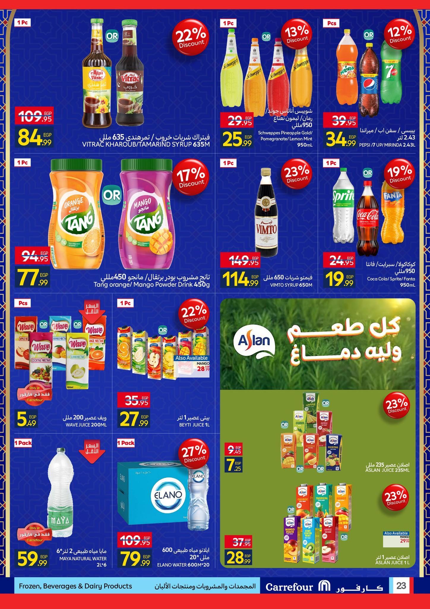 عروض كارفور 12-22 فبراير 2026 صفحة 21 - carrefour offers 12-22 February 2026 page 21
