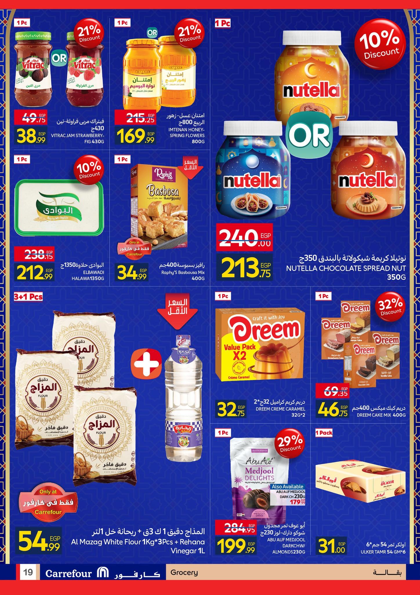 عروض كارفور 12-22 فبراير 2026 صفحة 25 - carrefour offers 12-22 February 2026 page 25