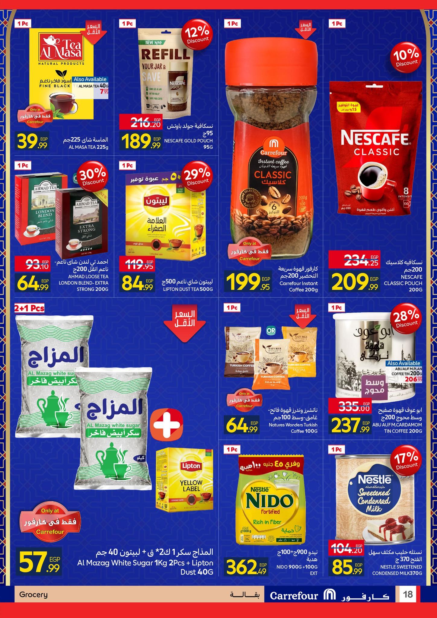 عروض كارفور 12-22 فبراير 2026 صفحة 26 - carrefour offers 12-22 February 2026 page 26