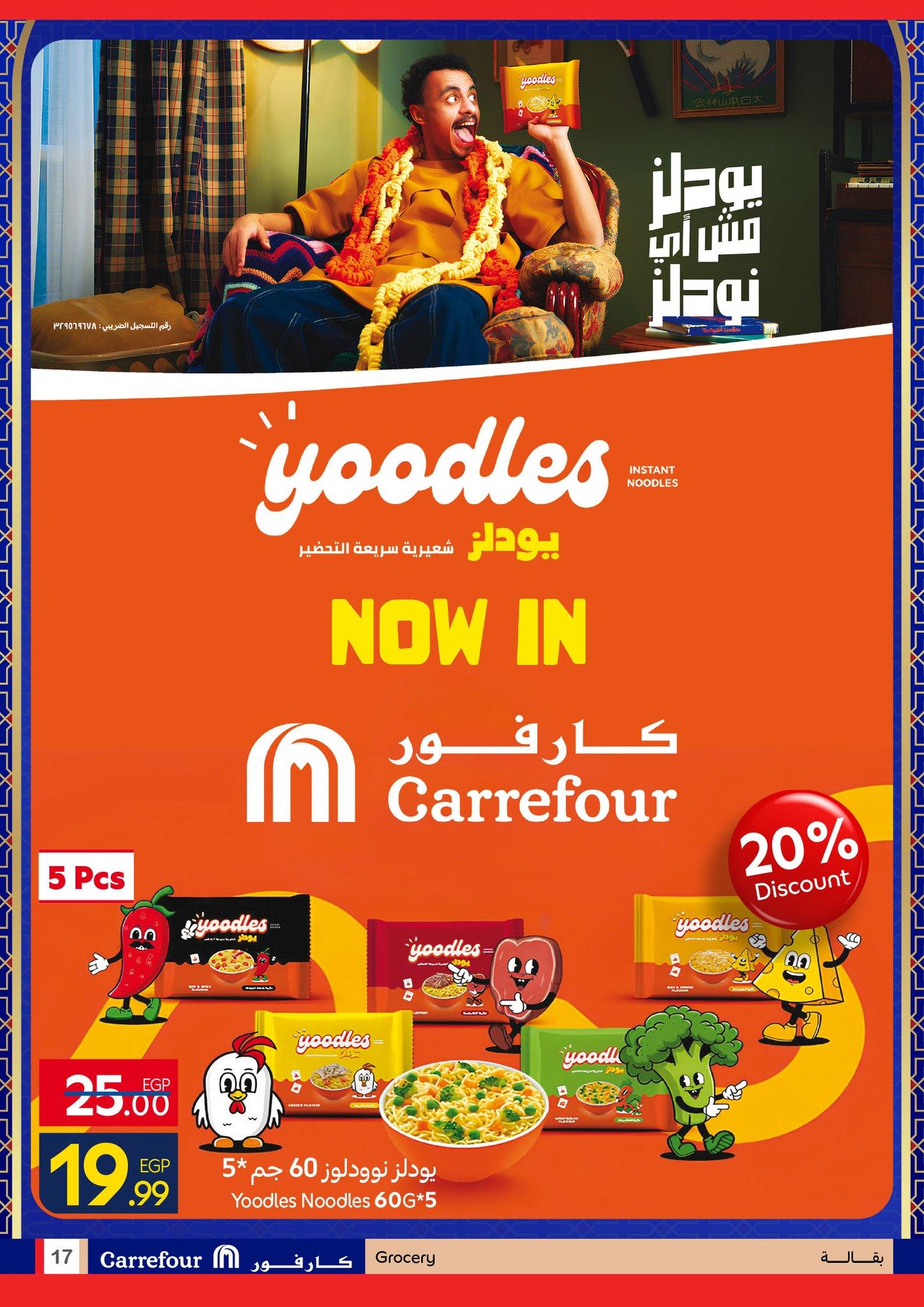 عروض كارفور 12-22 فبراير 2026 صفحة 27 - carrefour offers 12-22 February 2026 page 27