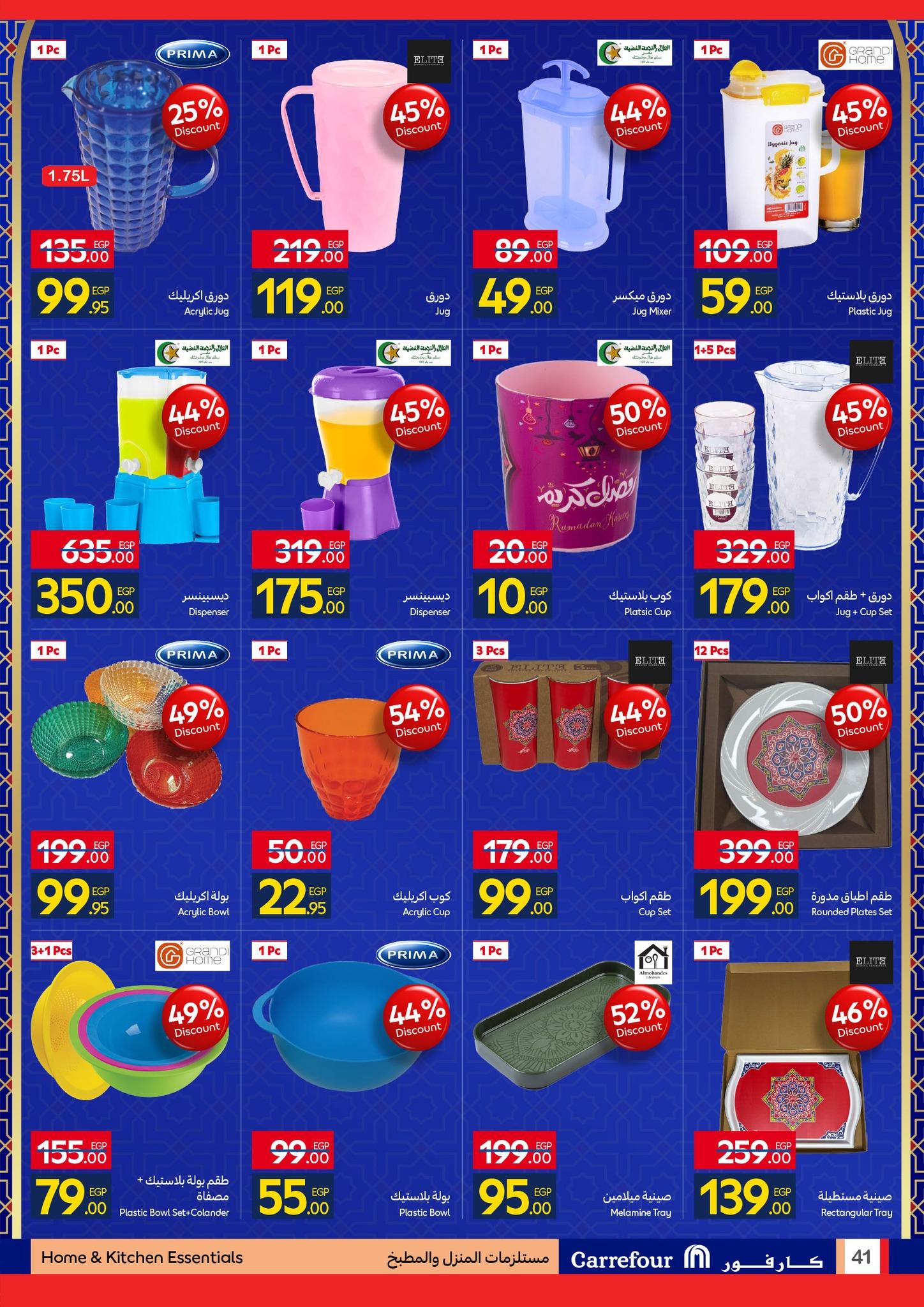 عروض كارفور 12-22 فبراير 2026 صفحة 3 - carrefour offers 12-22 February 2026 page 3