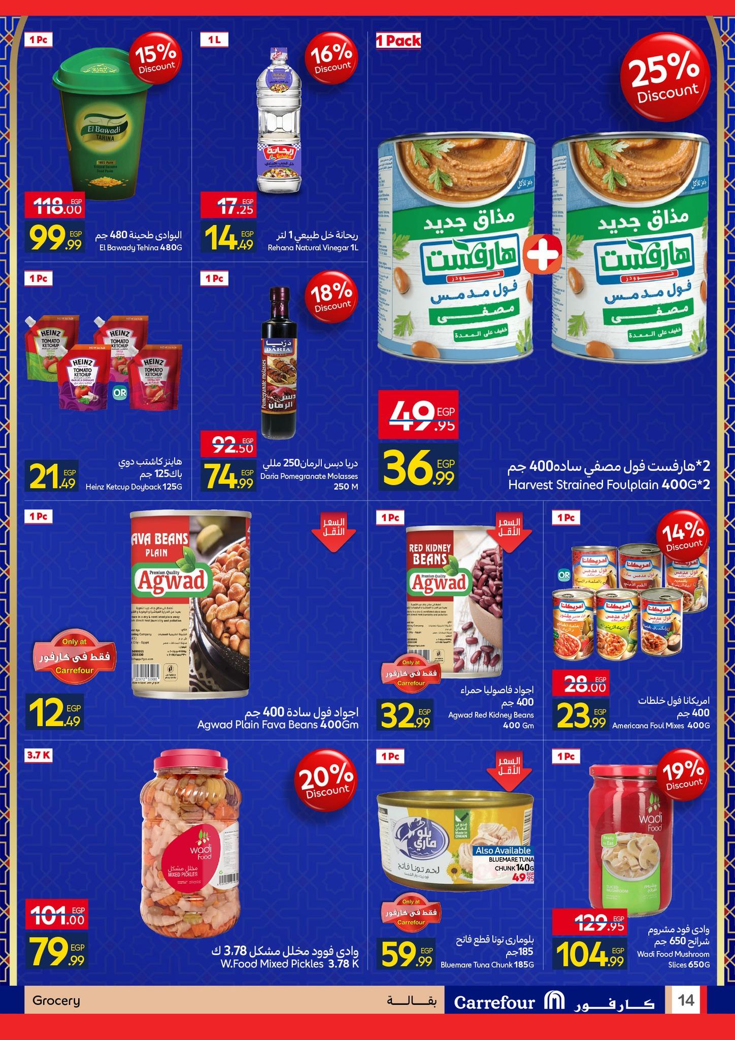 عروض كارفور 12-22 فبراير 2026 صفحة 30 - carrefour offers 12-22 February 2026 page 30