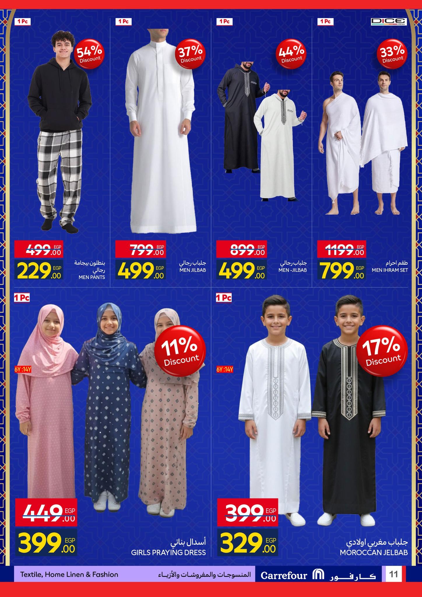 عروض كارفور 12-22 فبراير 2026 صفحة 33 - carrefour offers 12-22 February 2026 page 33