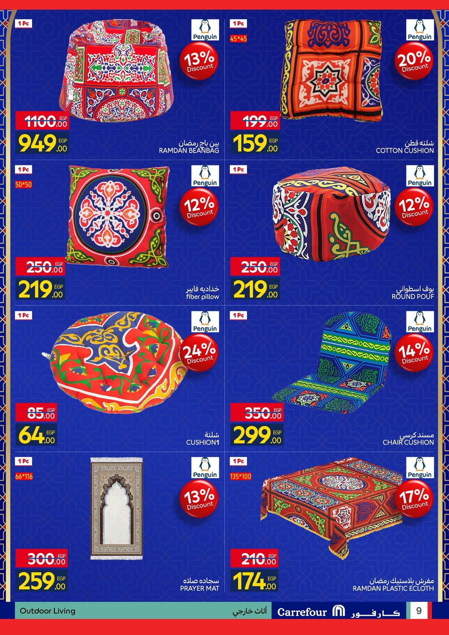 عروض كارفور 12-22 فبراير 2026 صفحة 35 - carrefour offers 12-22 February 2026 page 35