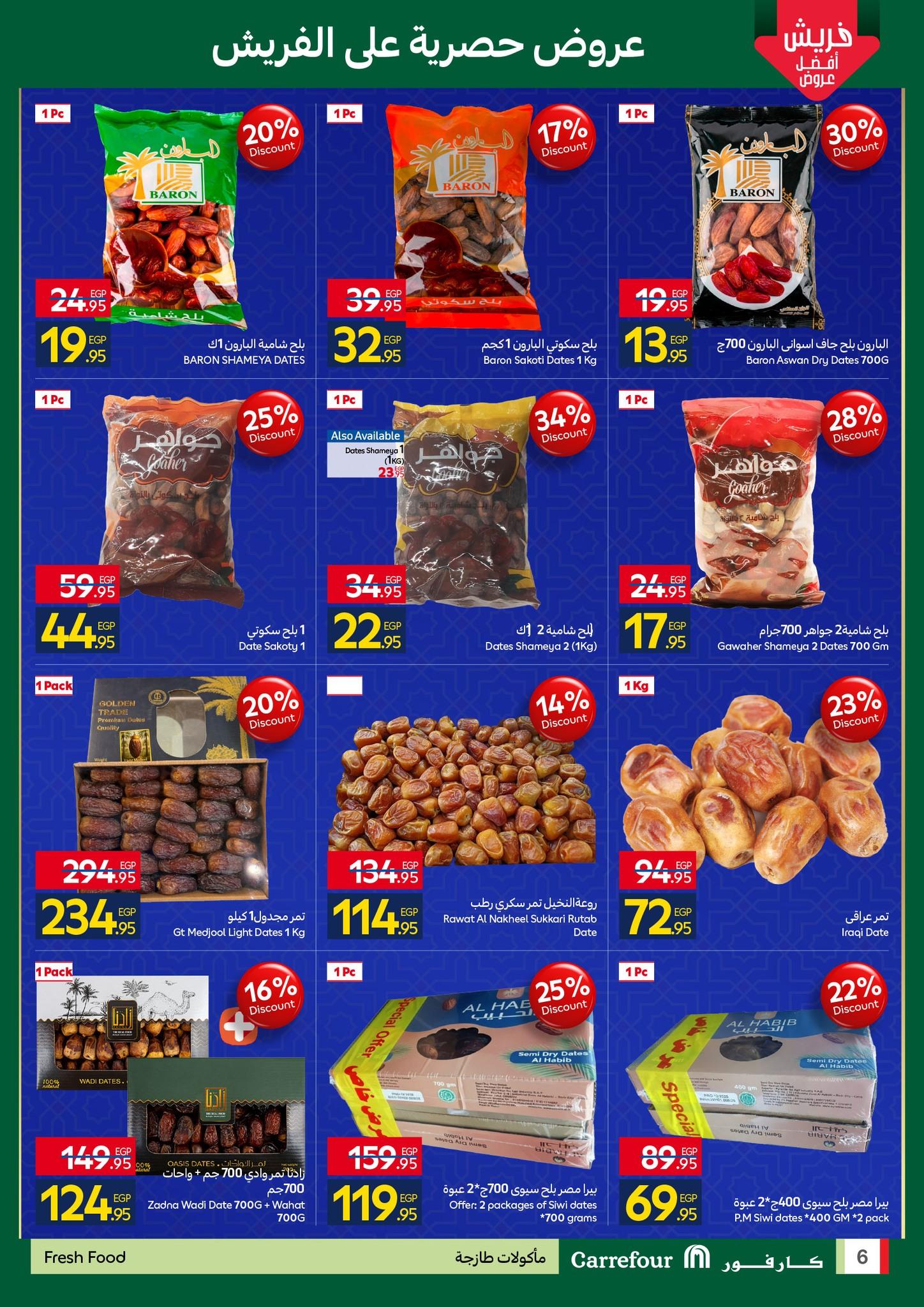 عروض كارفور 12-22 فبراير 2026 صفحة 38 - carrefour offers 12-22 February 2026 page 38