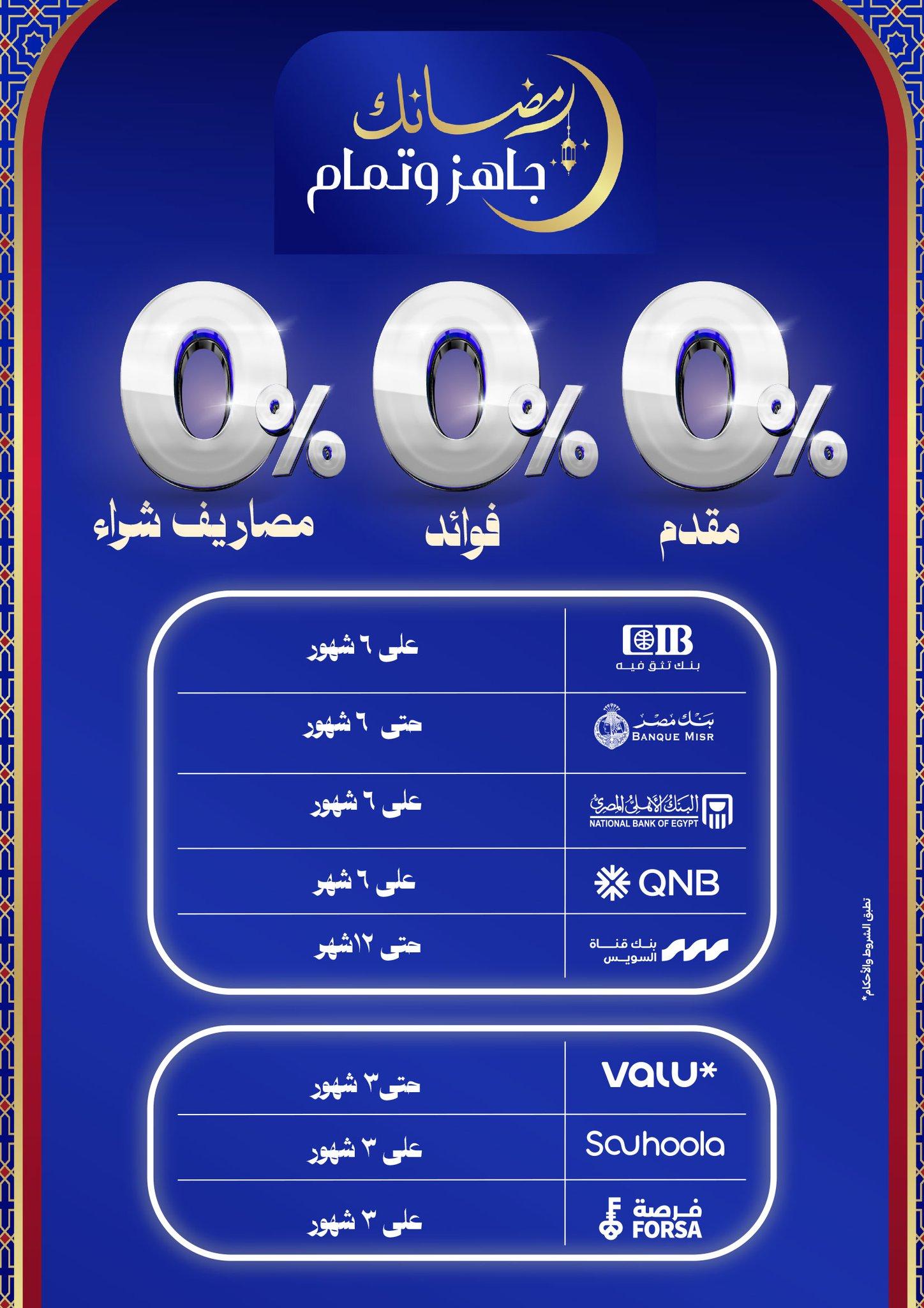 عروض كارفور 12-22 فبراير 2026 صفحة 39 - carrefour offers 12-22 February 2026 page 39