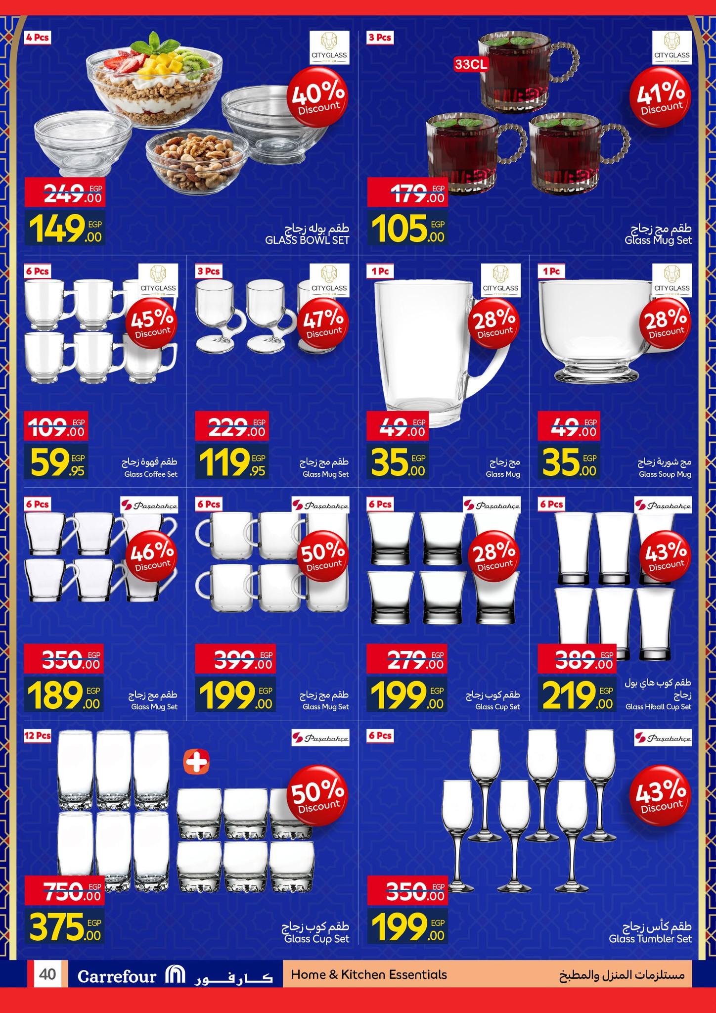 عروض كارفور 12-22 فبراير 2026 صفحة 4 - carrefour offers 12-22 February 2026 page 4