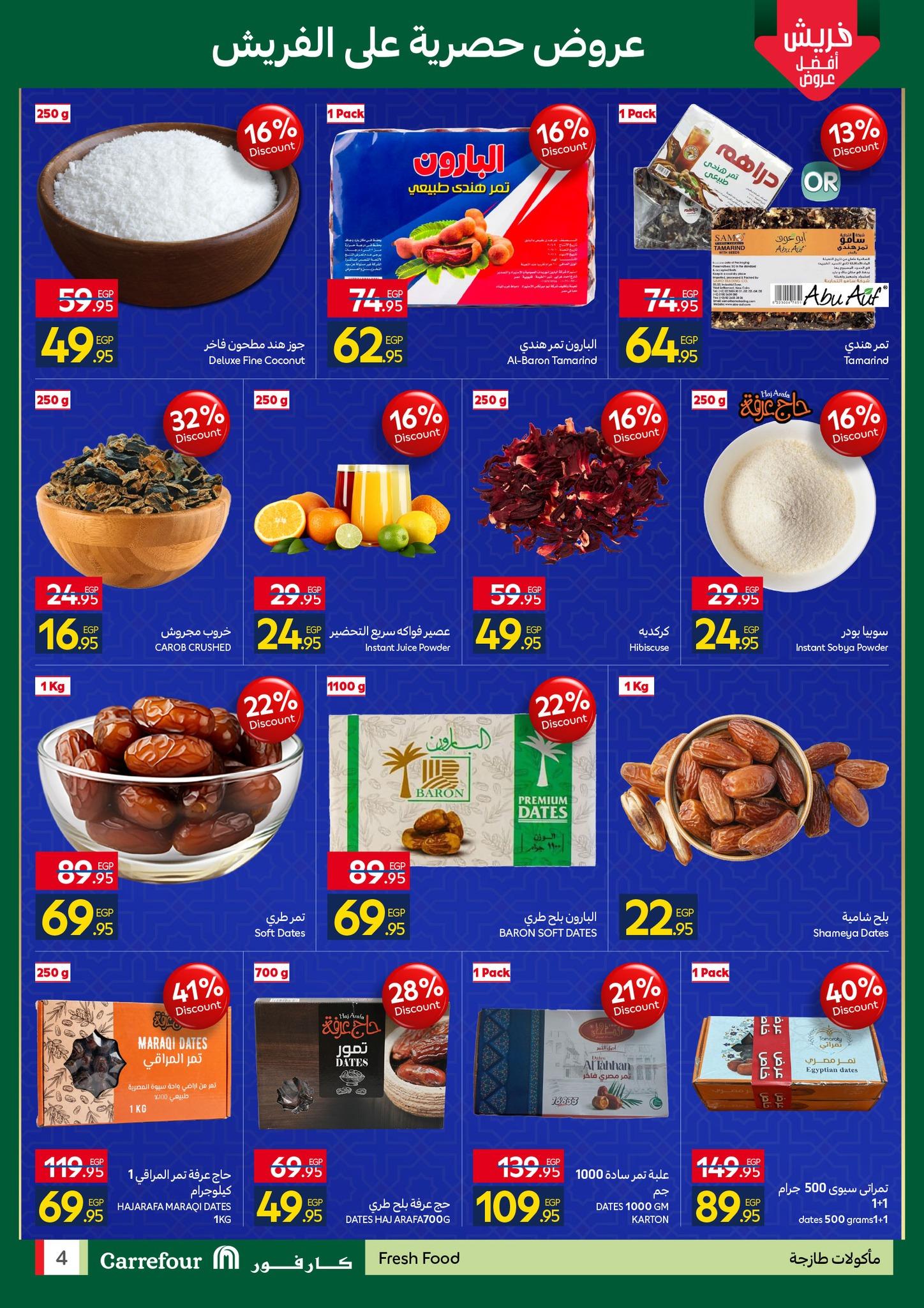 عروض كارفور 12-22 فبراير 2026 صفحة 40 - carrefour offers 12-22 February 2026 page 40