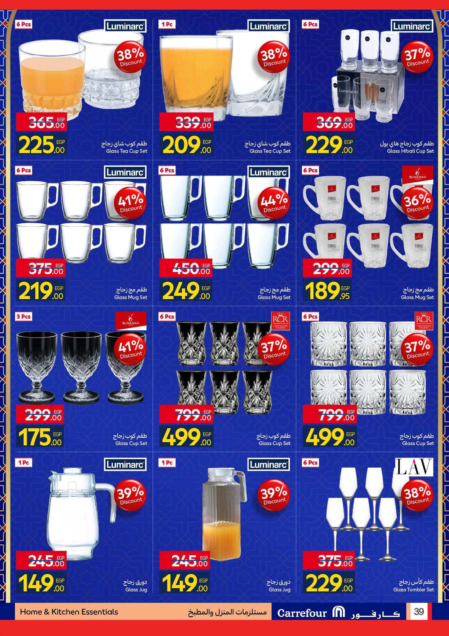 عروض كارفور 12-22 فبراير 2026 صفحة 5 - carrefour offers 12-22 February 2026 page 5