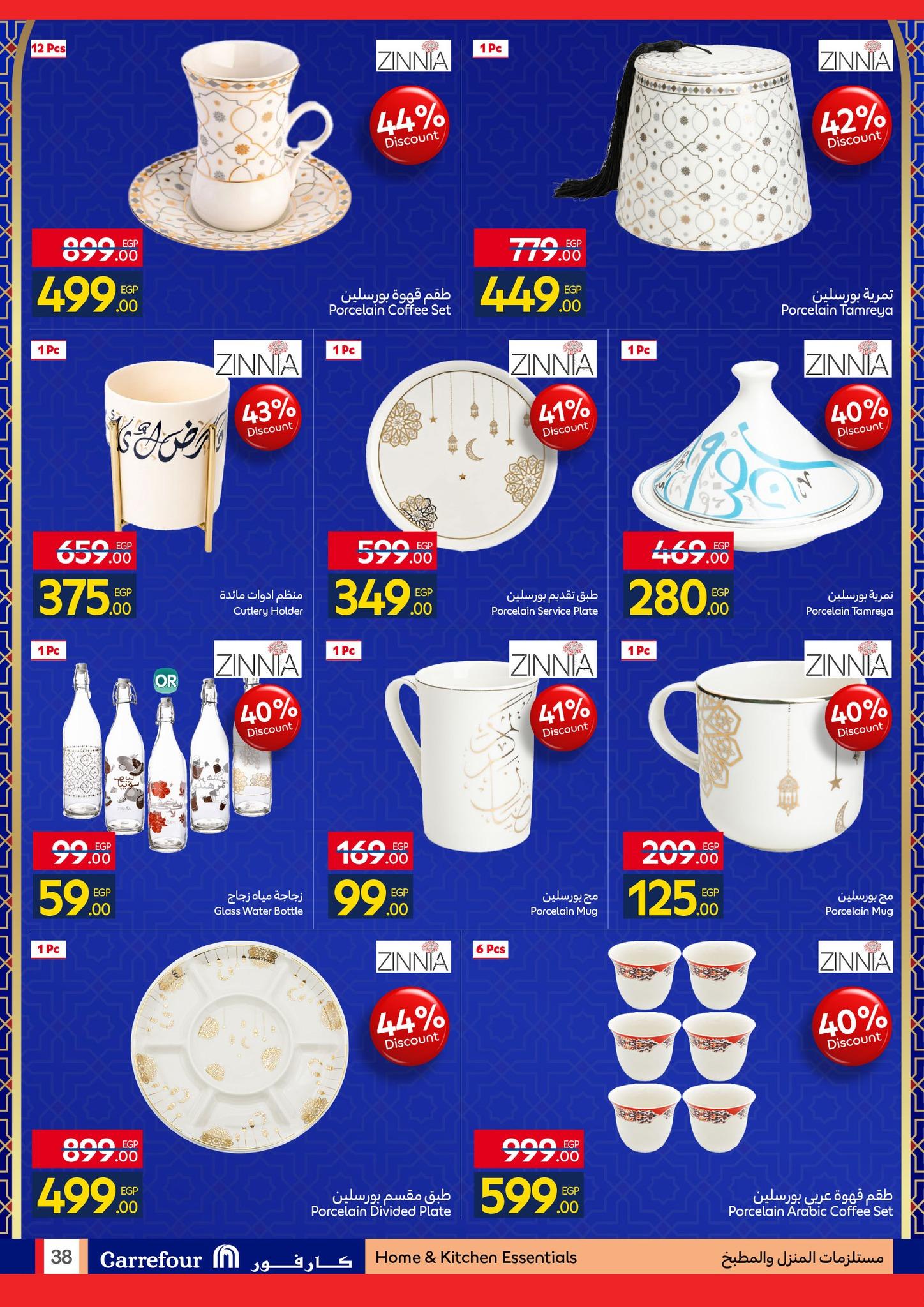 عروض كارفور 12-22 فبراير 2026 صفحة 6 - carrefour offers 12-22 February 2026 page 6