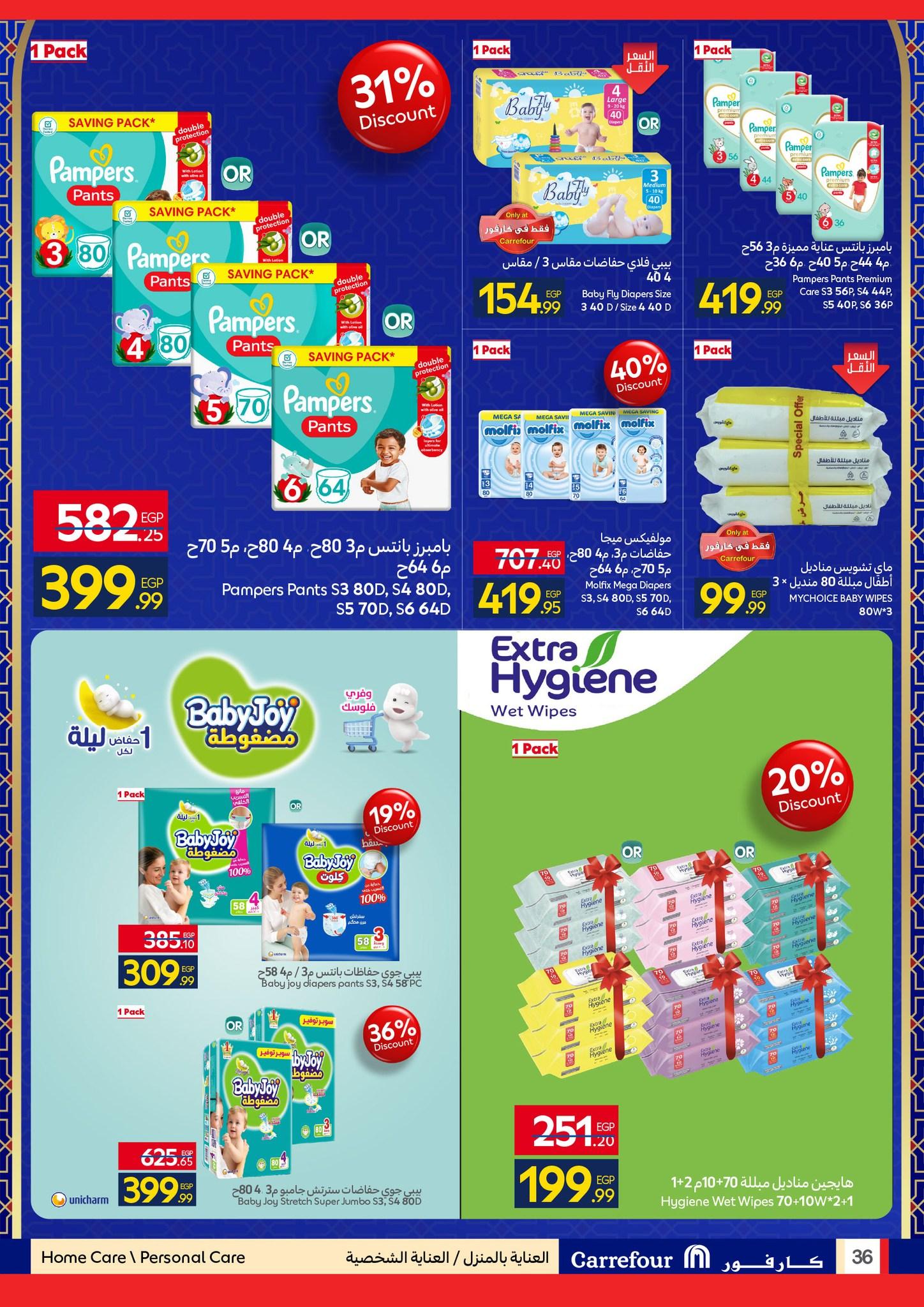 عروض كارفور 12-22 فبراير 2026 صفحة 8 - carrefour offers 12-22 February 2026 page 8