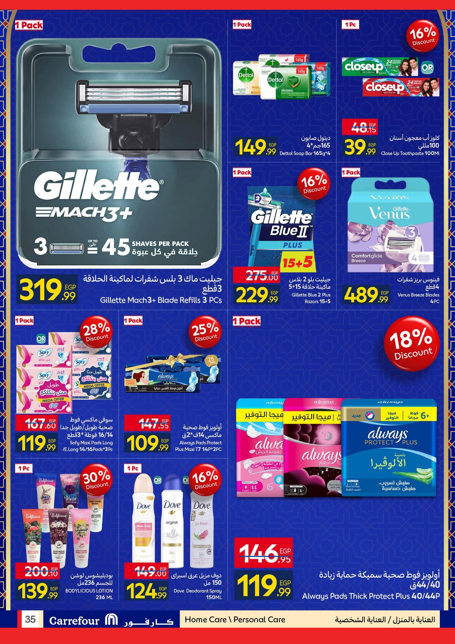 عروض كارفور 12-22 فبراير 2026 صفحة 9 - carrefour offers 12-22 February 2026 page 9