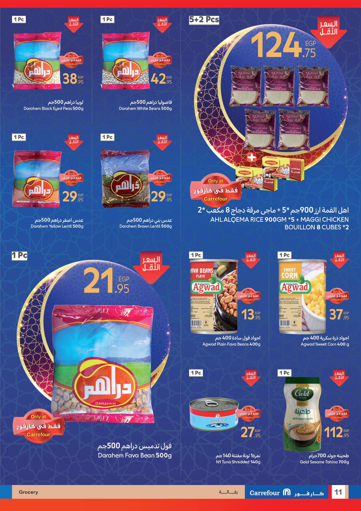 carrefour offers from 12feb to 25feb 2025 عروض كارفور من 12 فبراير حتى 25 فبراير 2025 صفحة رقم 10