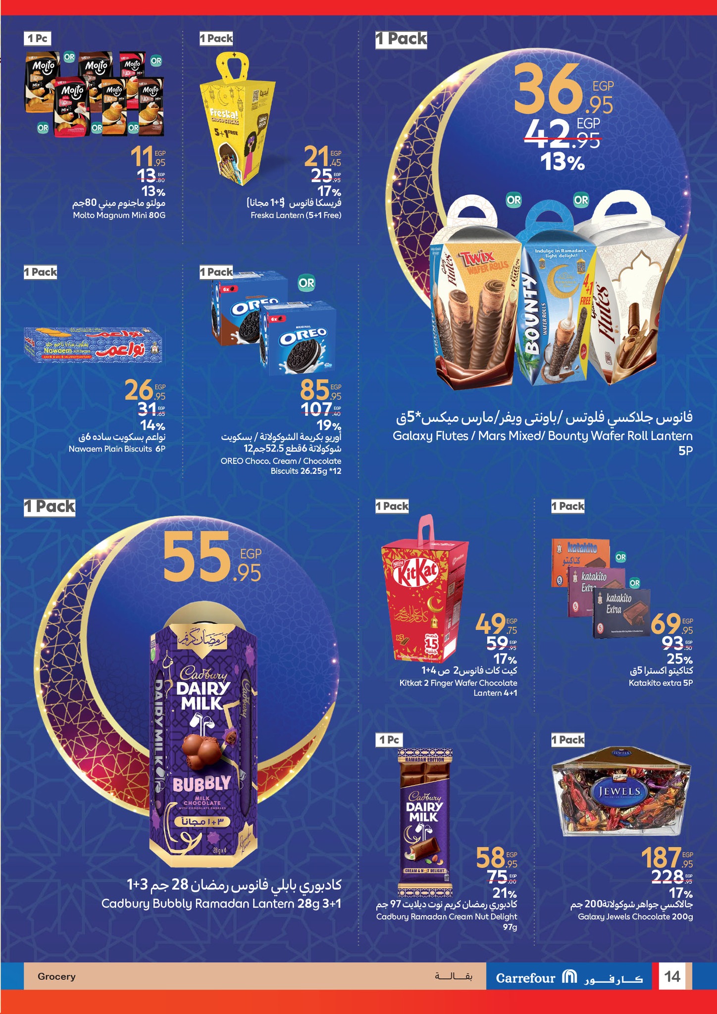 carrefour offers from 12feb to 25feb 2025 عروض كارفور من 12 فبراير حتى 25 فبراير 2025 صفحة رقم 13