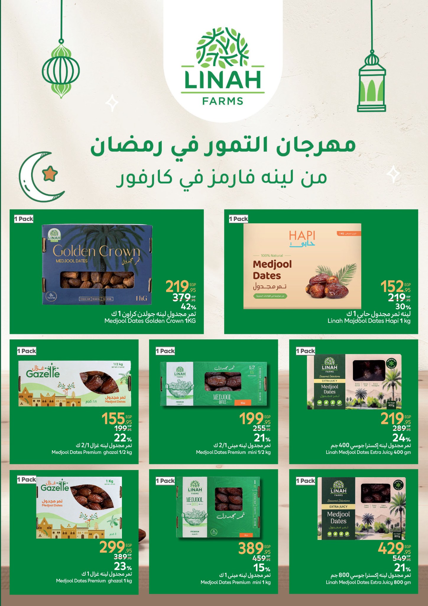 carrefour offers from 12feb to 25feb 2025 عروض كارفور من 12 فبراير حتى 25 فبراير 2025 صفحة رقم 5