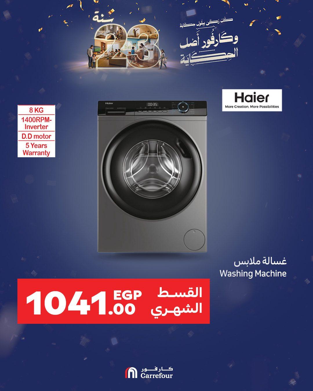 عروض كارفور 12-12 يناير 2026 صفحة 3 - carrefour offers 12-12 January 2026 page 3