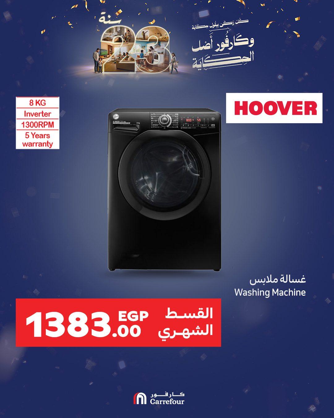 عروض كارفور 12-12 يناير 2026 صفحة 7 - carrefour offers 12-12 January 2026 page 7