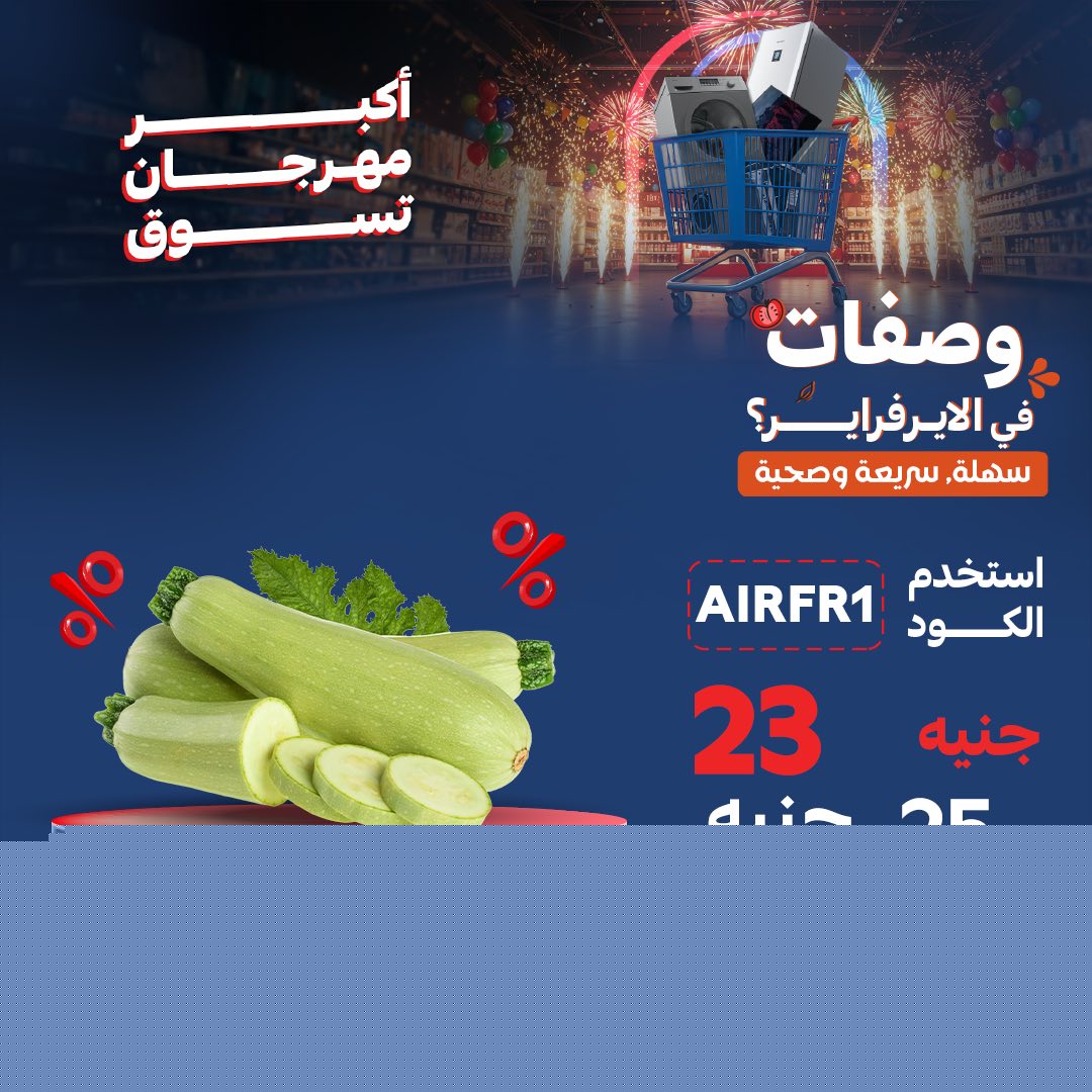 carrefour offers from 12jun to 15jun 2025 عروض كارفور من 12 يونيو حتى 15 يونيو 2025 صفحة رقم 2