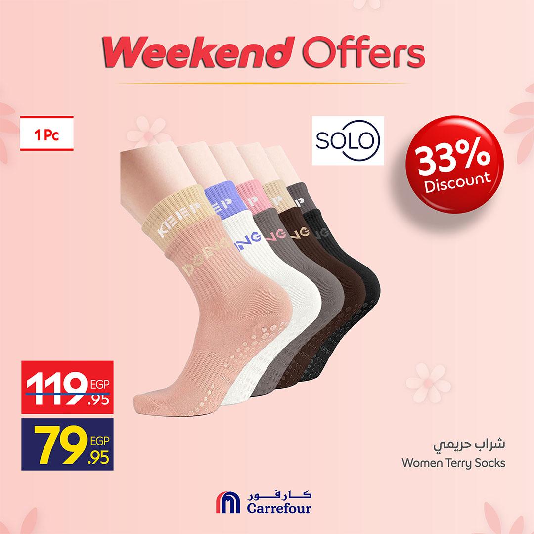 عروض كارفور على الملابس 12-15 مارس 2026 صفحة 4 - carrefour offers 12-15 March 2026 page 4