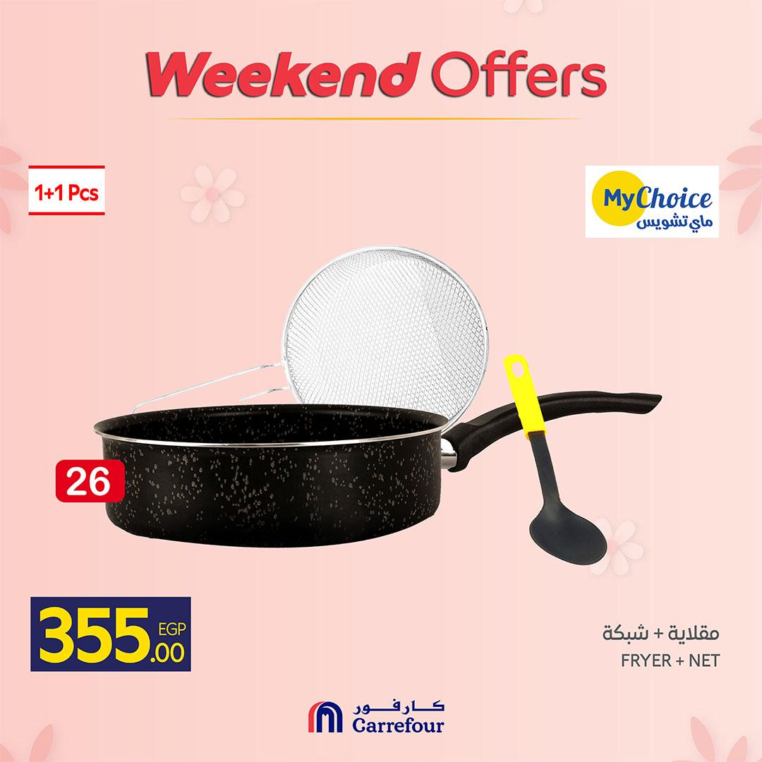 عروض كارفور على ادوات المطبخ 12-15 مارس 2026  صفحة 18 - carrefour offers 12-15 March 2026 page 18