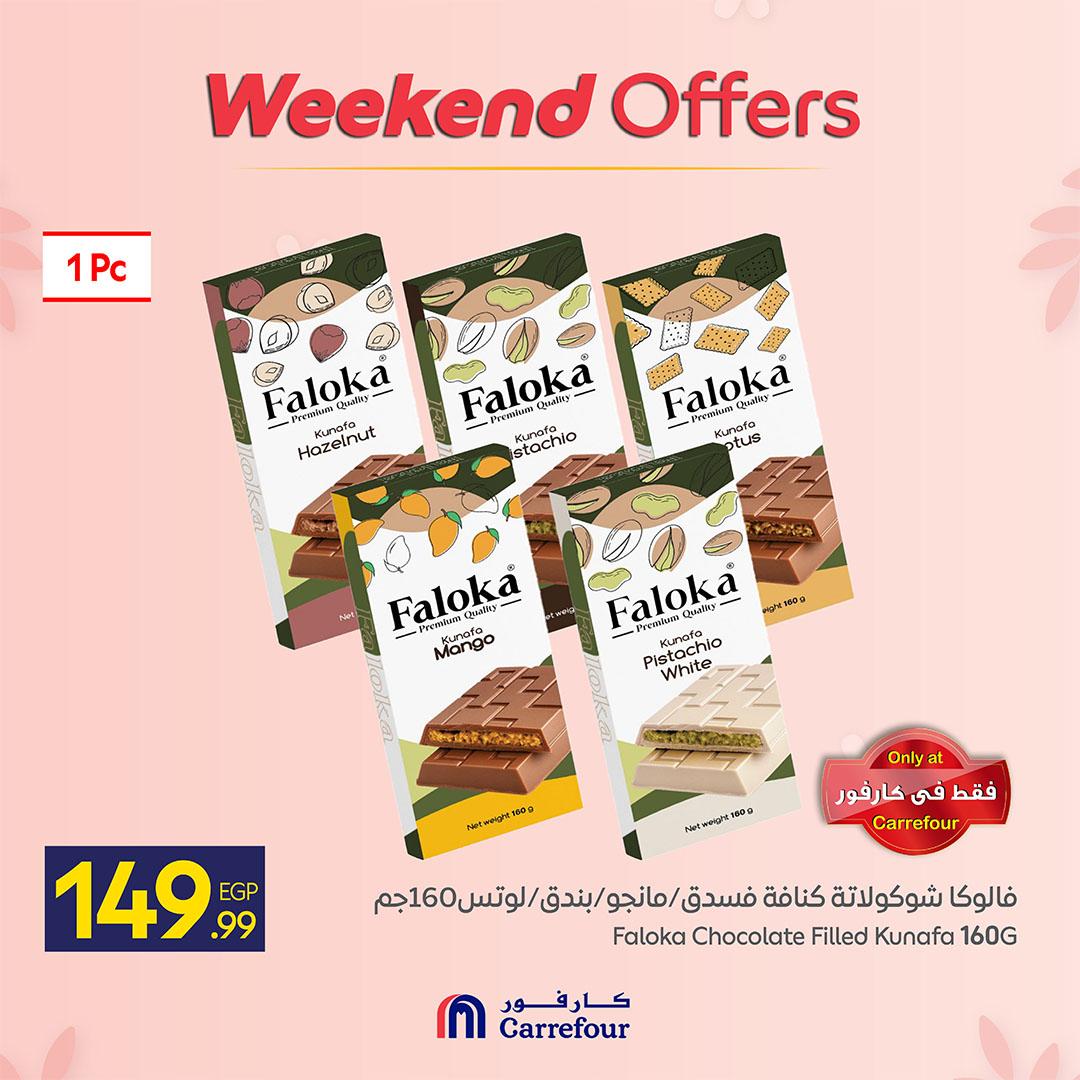 عروض كارفور على قسم البقالة 12-15 مارس 2026 صفحة 23 - carrefour offers 12-15 March 2026 page 23
