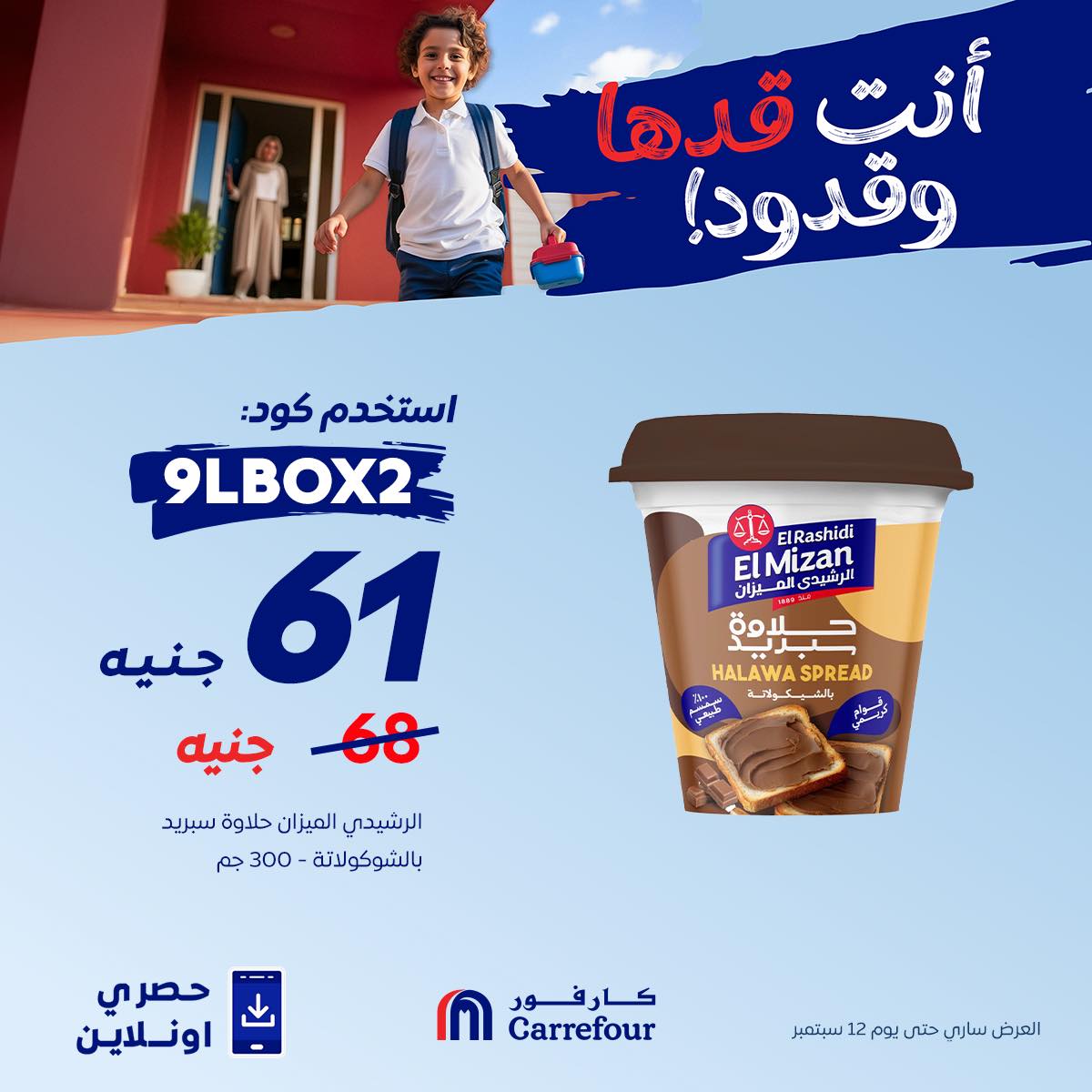 carrefour offers from 12sep to 1sep 2025 عروض كارفور من 12 سبتمبر حتى 1 سبتمبر 2025 صفحة رقم 2