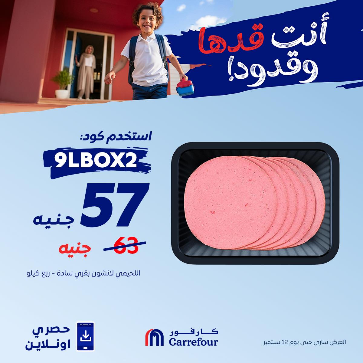 carrefour offers from 12sep to 1sep 2025 عروض كارفور من 12 سبتمبر حتى 1 سبتمبر 2025 صفحة رقم 3