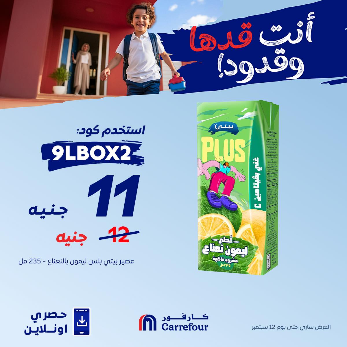 carrefour offers from 12sep to 1sep 2025 عروض كارفور من 12 سبتمبر حتى 1 سبتمبر 2025 صفحة رقم 6