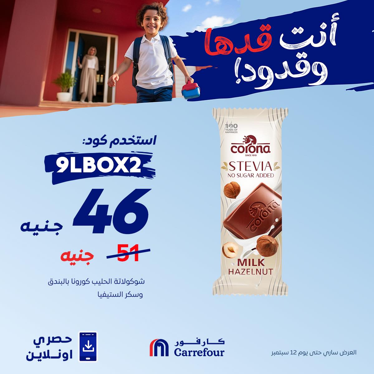 carrefour offers from 12sep to 1sep 2025 عروض كارفور من 12 سبتمبر حتى 1 سبتمبر 2025 صفحة رقم 7
