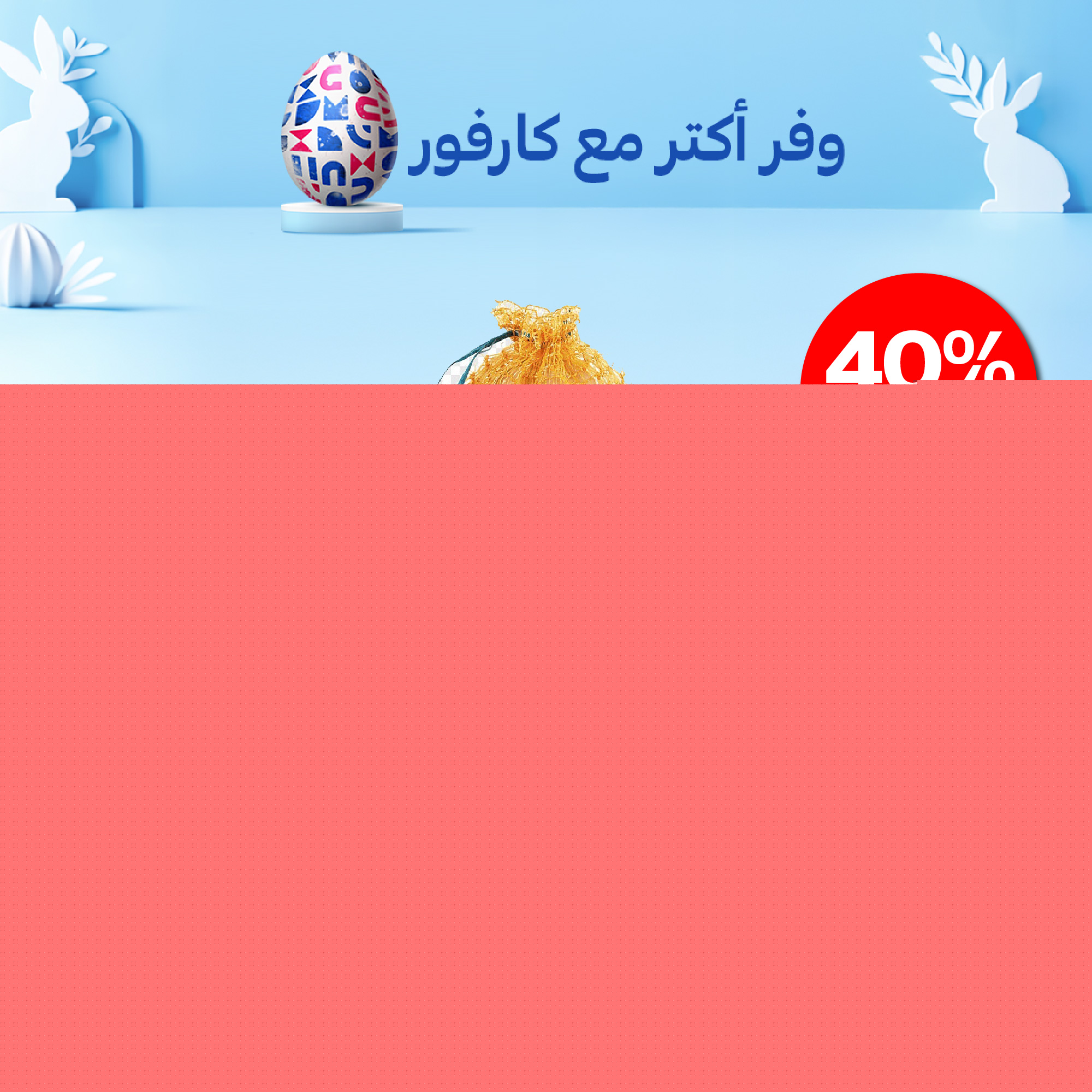 carrefour offers from 13apr to 15apr 2025 عروض كارفور من 13 إبريل حتى 15 إبريل 2025 صفحة رقم 2