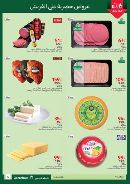 carrefour offers from 13apr to 15apr 2025 عروض كارفور من 13 إبريل حتى 15 إبريل 2025 صفحة رقم 3