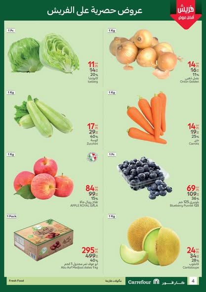 carrefour offers from 13apr to 15apr 2025 عروض كارفور من 13 إبريل حتى 15 إبريل 2025 صفحة رقم 4