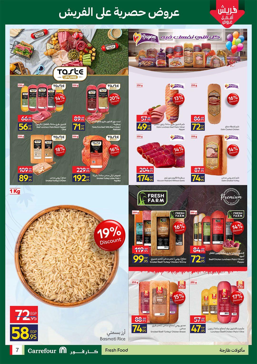 عروض كارفور الفريش فود 13-15 إبريل 2026 صفحة 7