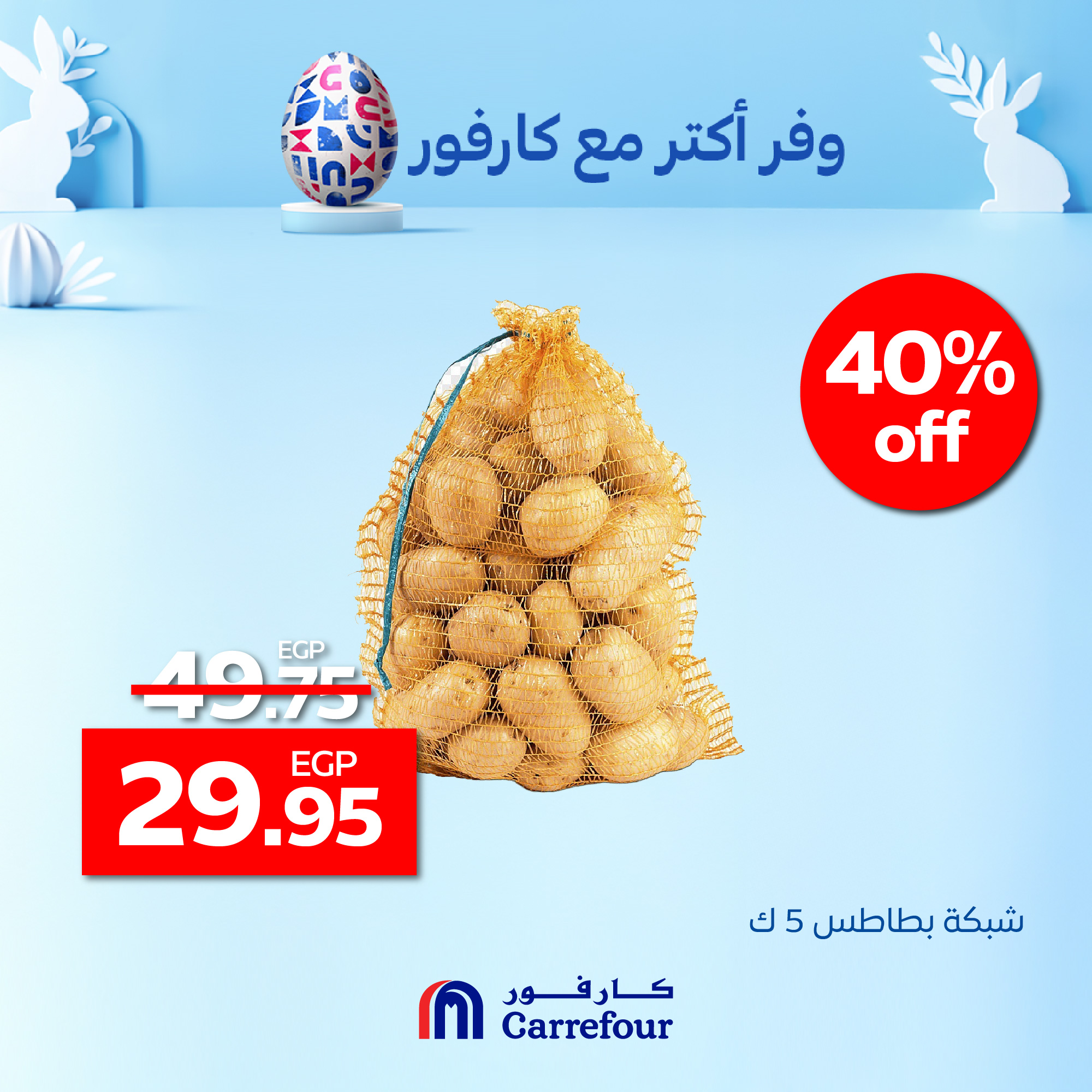 carrefour offers from 13apr to 1apr 2025 عروض كارفور من 13 إبريل حتى 1 إبريل 2025 صفحة رقم 2