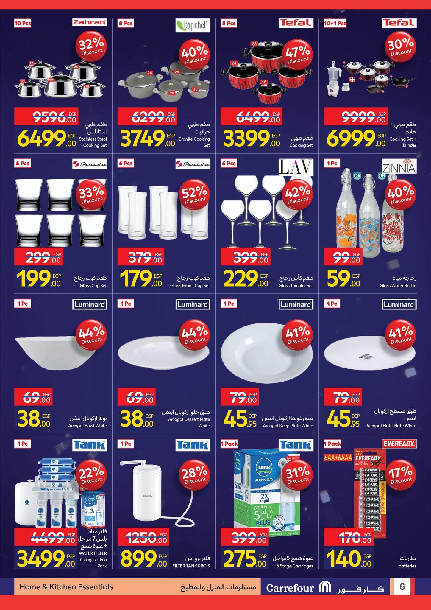 عروض كارفور من 13 فبراير 2026  صفحة 3 - carrefour offers 13-13 February 2026 page 3