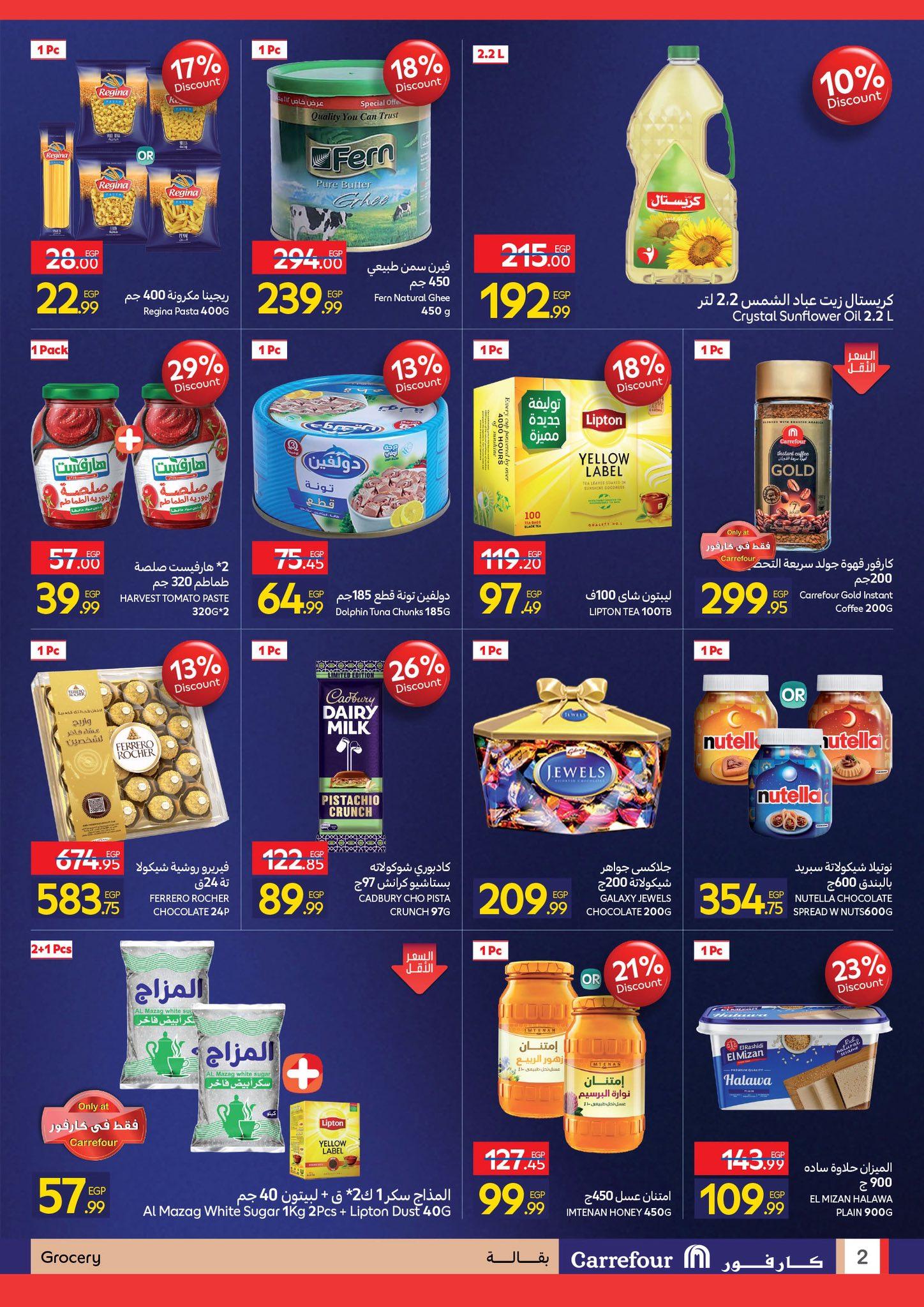 عروض كارفور من 13 فبراير 2026  صفحة 6 - carrefour offers 13-13 February 2026 page 6