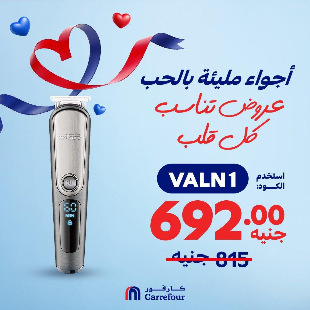 عروض كارفور 13-14 فبراير 2026 صفحة 3 - carrefour offers 13-14 February 2026 page 3