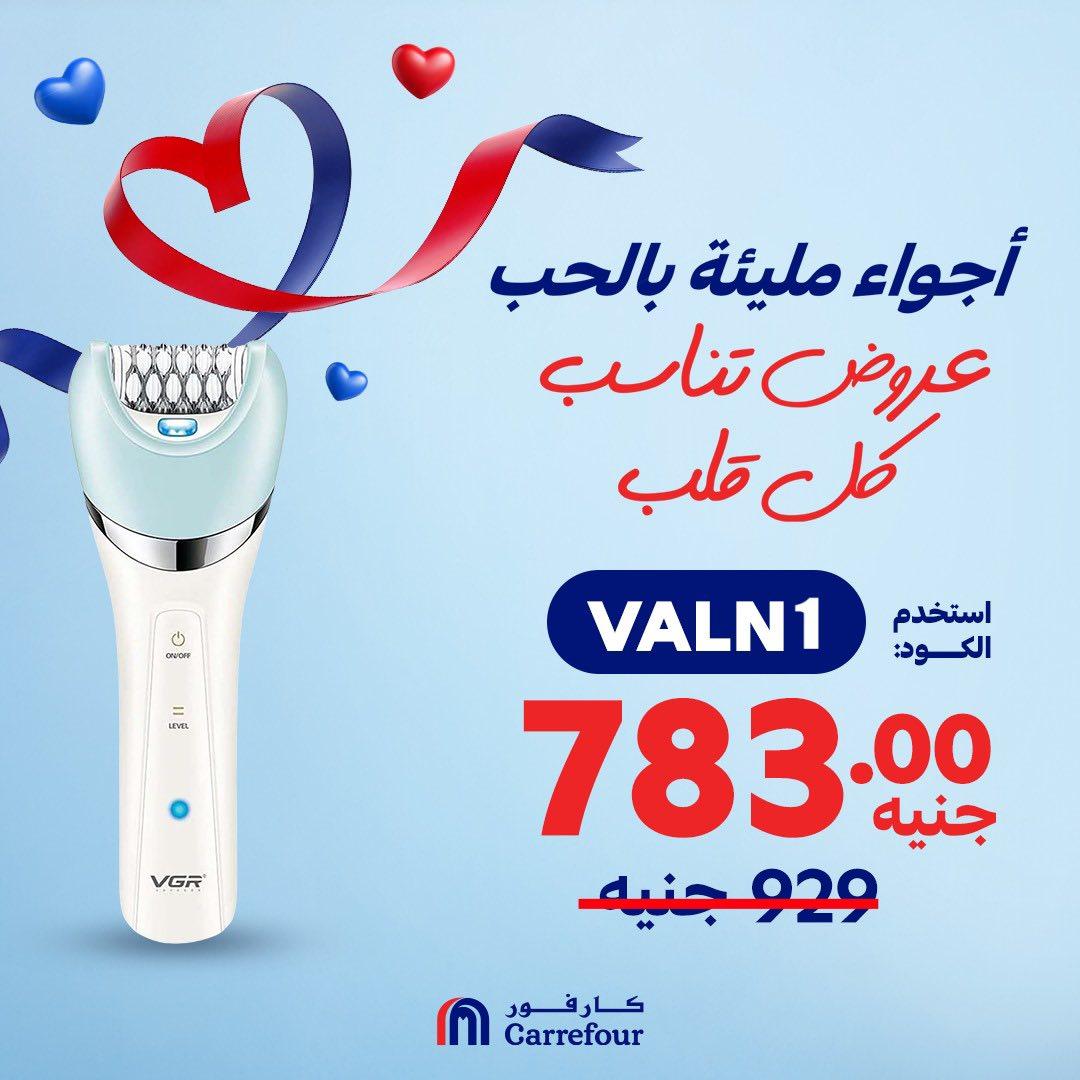 عروض كارفور 13-14 فبراير 2026 صفحة 4 - carrefour offers 13-14 February 2026 page 4