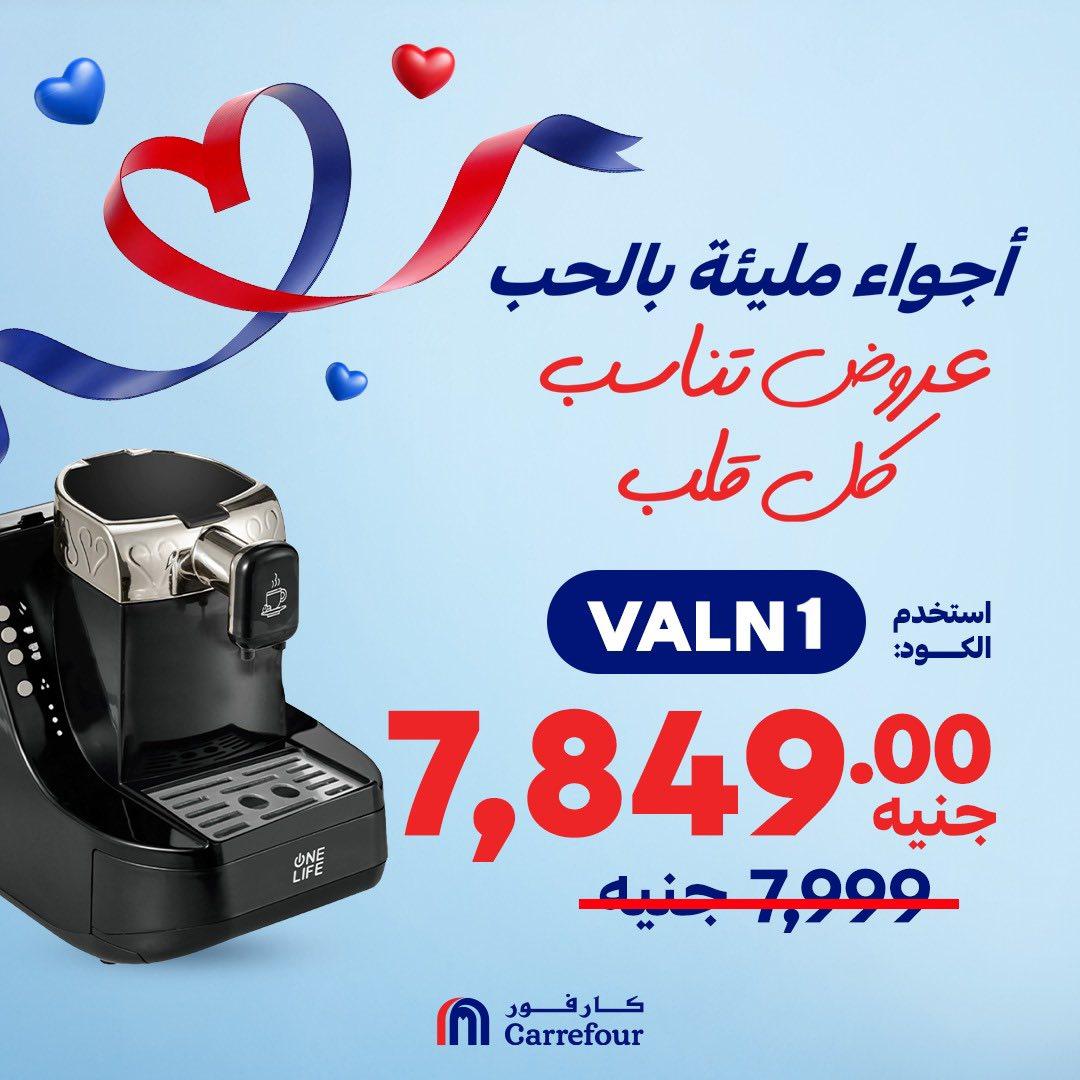 عروض كارفور 13-14 فبراير 2026 صفحة 5 - carrefour offers 13-14 February 2026 page 5