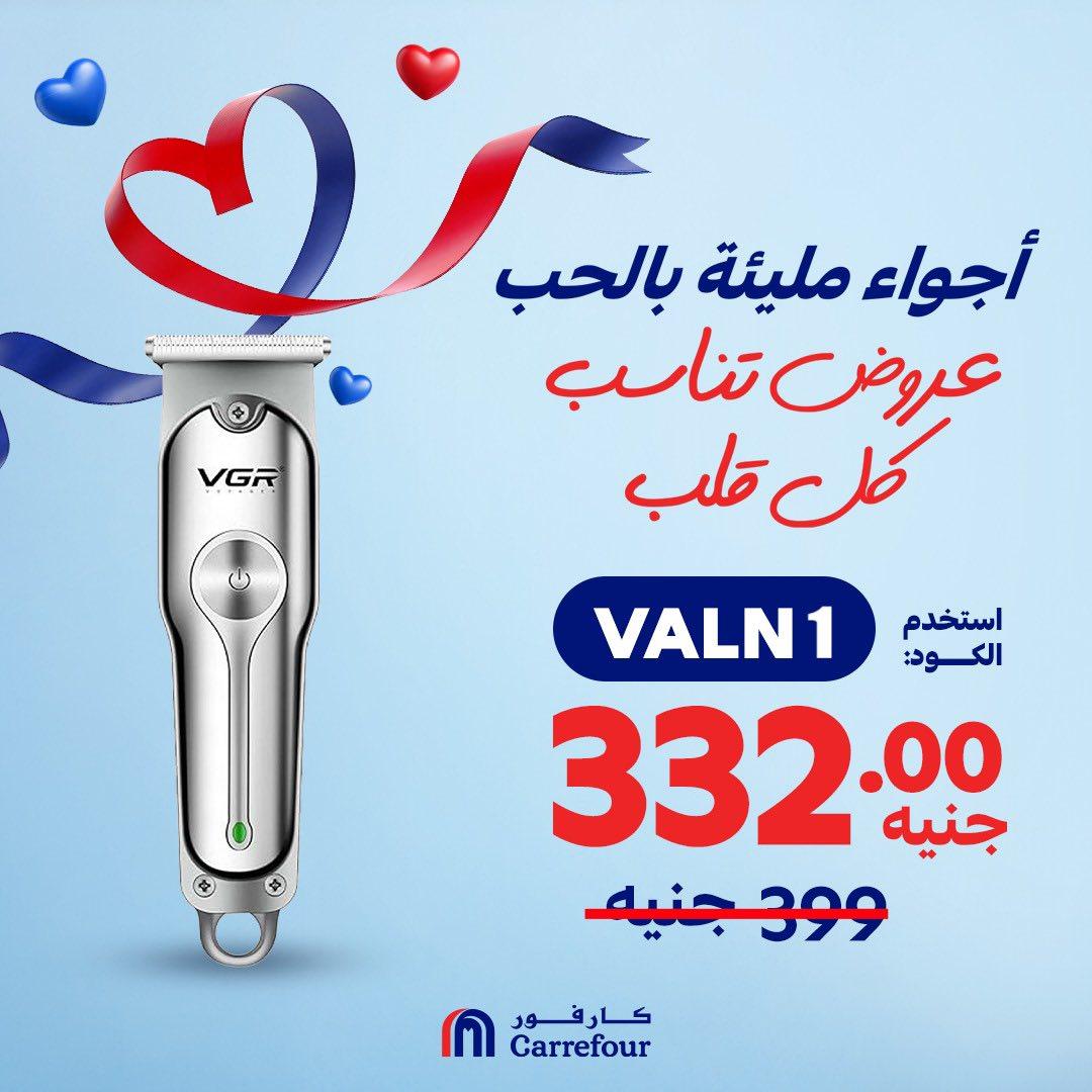 عروض كارفور 13-14 فبراير 2026 صفحة 6 - carrefour offers 13-14 February 2026 page 6