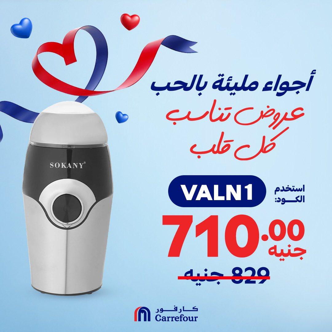 عروض كارفور 13-14 فبراير 2026 صفحة 7 - carrefour offers 13-14 February 2026 page 7