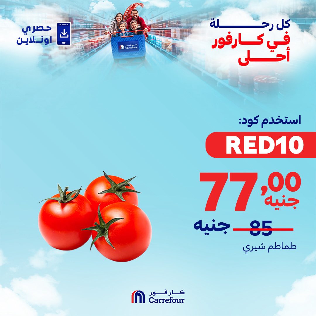 carrefour offers from 13jul to 2jun 2025 عروض كارفور من 13 يوليو حتى 2 يونيو 2025 صفحة رقم 2