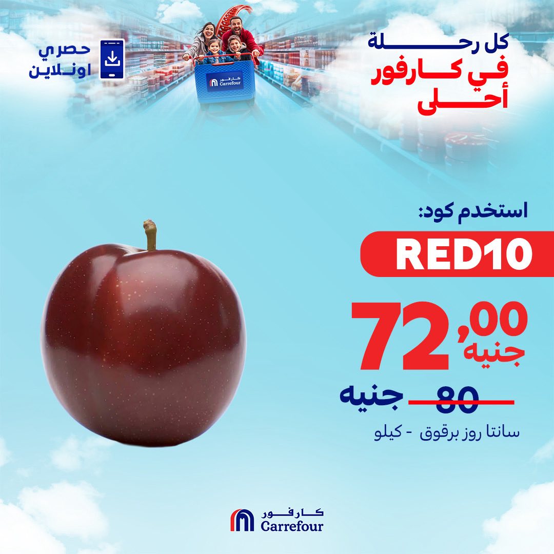 carrefour offers from 13jul to 2jun 2025 عروض كارفور من 13 يوليو حتى 2 يونيو 2025 صفحة رقم 3