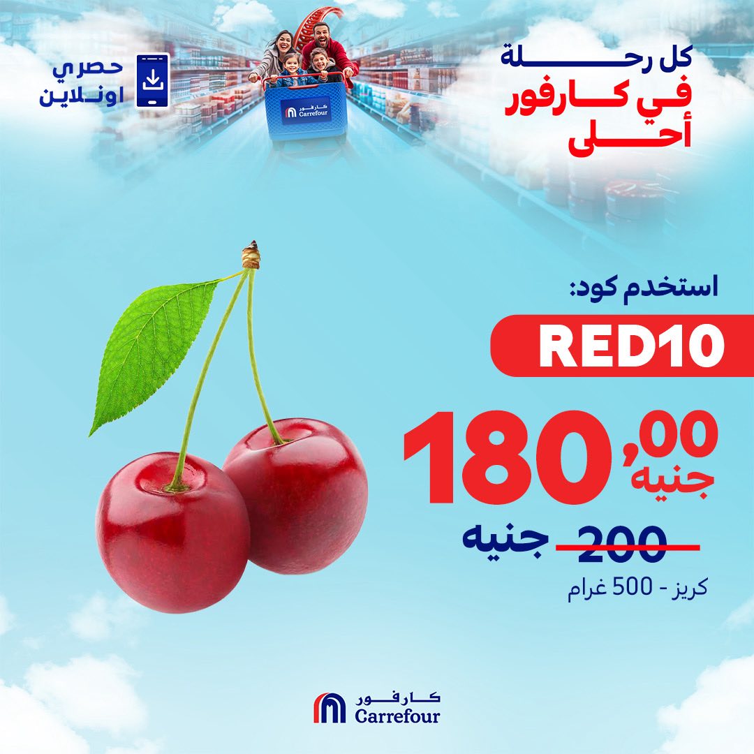 carrefour offers from 13jul to 2jun 2025 عروض كارفور من 13 يوليو حتى 2 يونيو 2025 صفحة رقم 4