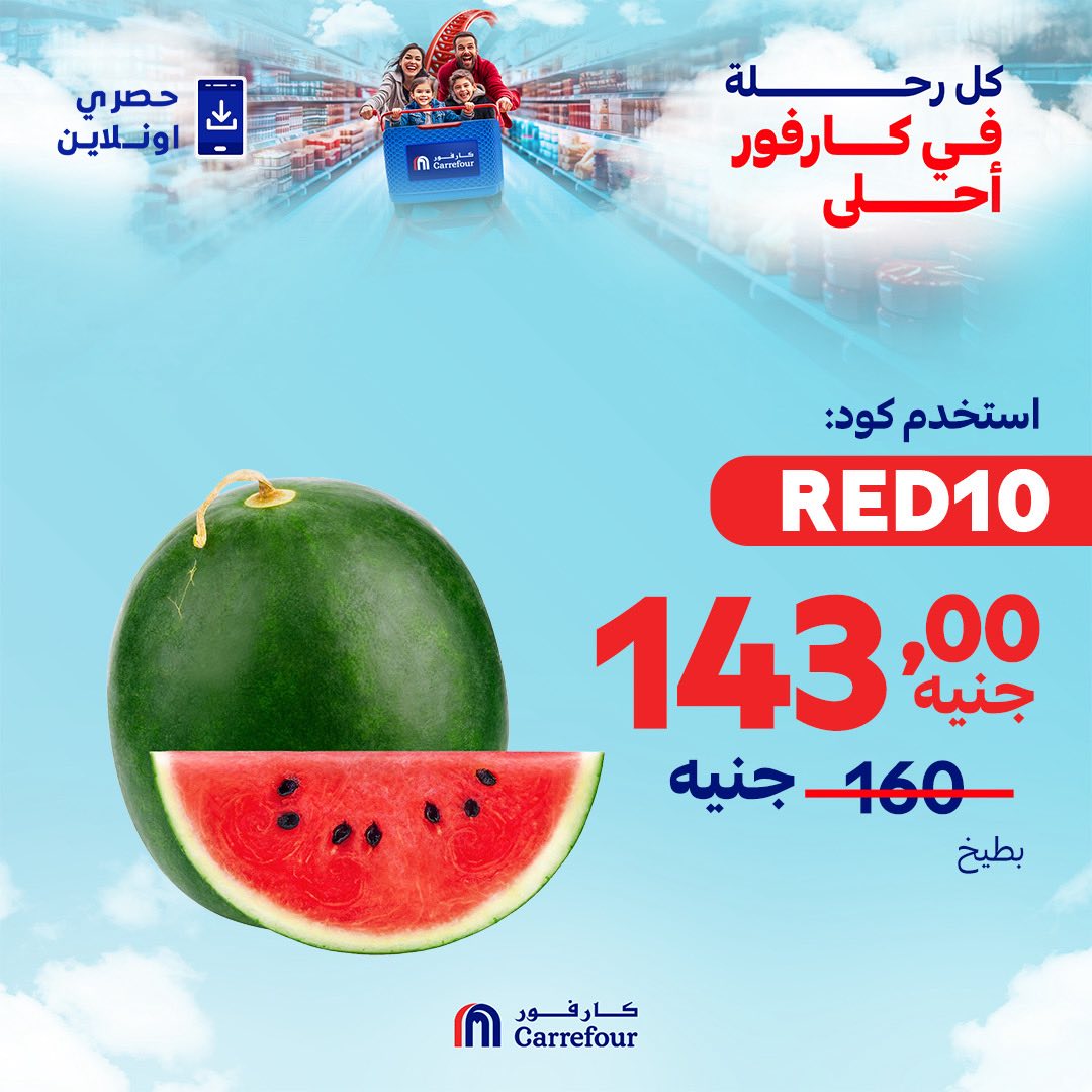 carrefour offers from 13jul to 2jun 2025 عروض كارفور من 13 يوليو حتى 2 يونيو 2025 صفحة رقم 6