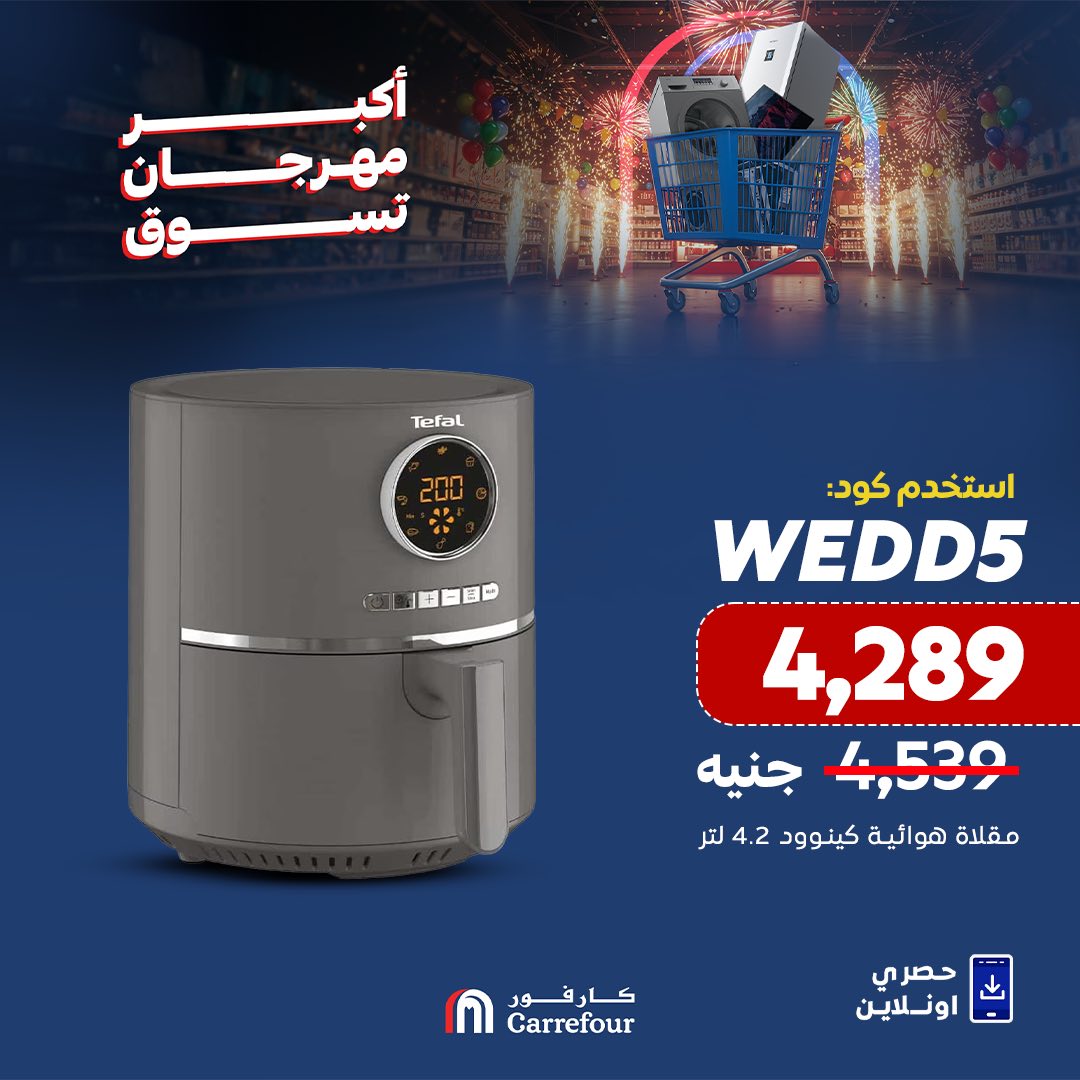 carrefour offers from 13jun to 11jun 2025 عروض كارفور من 13 يونيو حتى 11 يونيو 2025 صفحة رقم 2