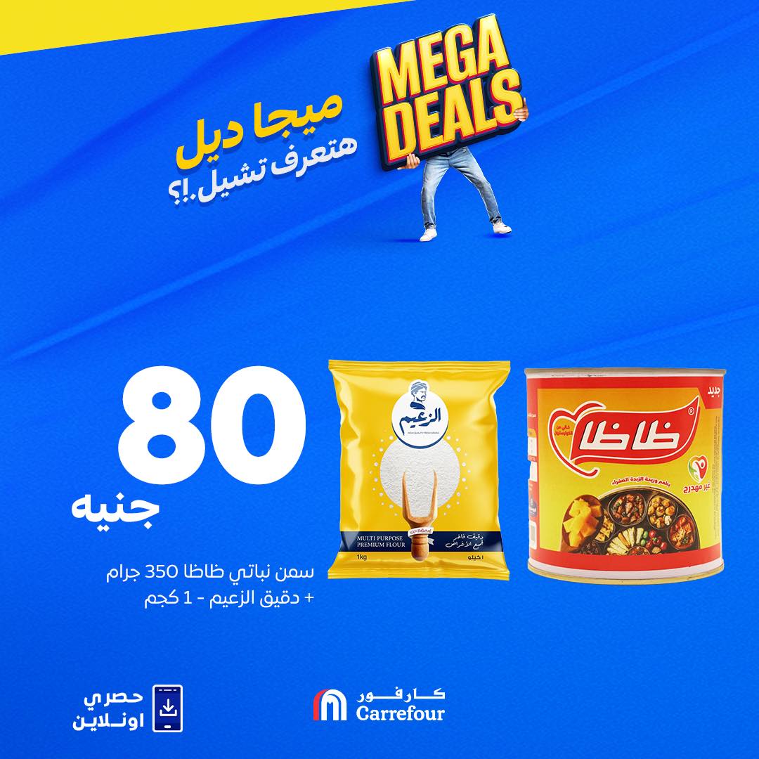 carrefour offers from 13sep to 1sep 2025 عروض كارفور من 13 سبتمبر حتى 1 سبتمبر 2025 صفحة رقم 2